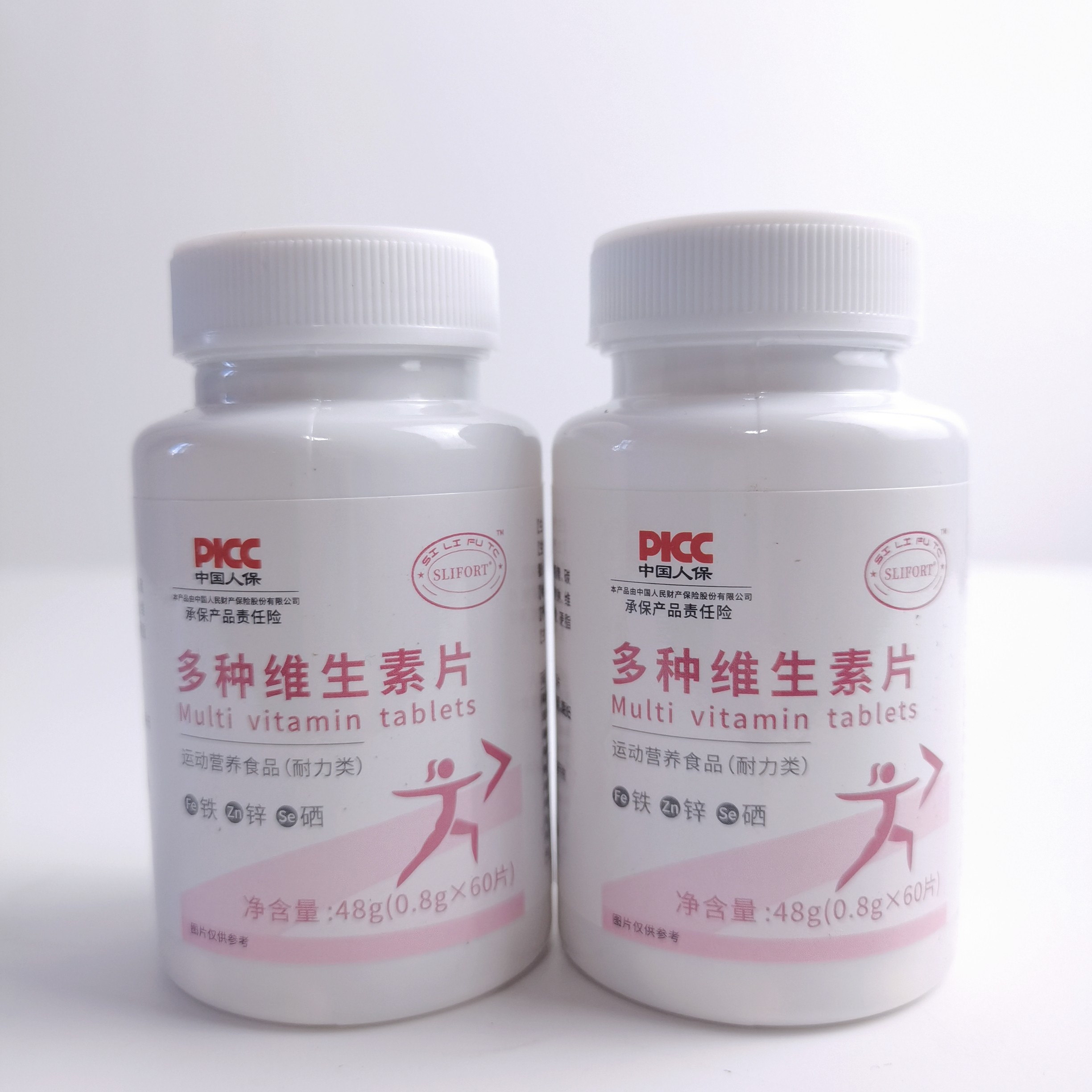 限量促销多种维生素矿物质片铁锌硒碳酸钙复合维生素B60片