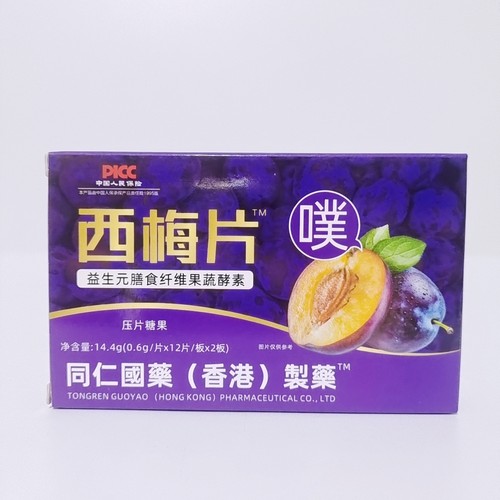 西梅片益生元膳食纤维果蔬酵素