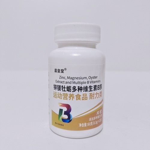 晨皇堂锌镁牡蛎多种维生素B族