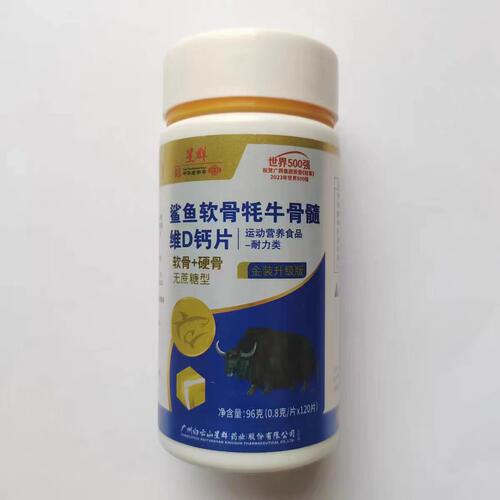 买1发2瓶星群鲨鱼软骨牦牛骨髓