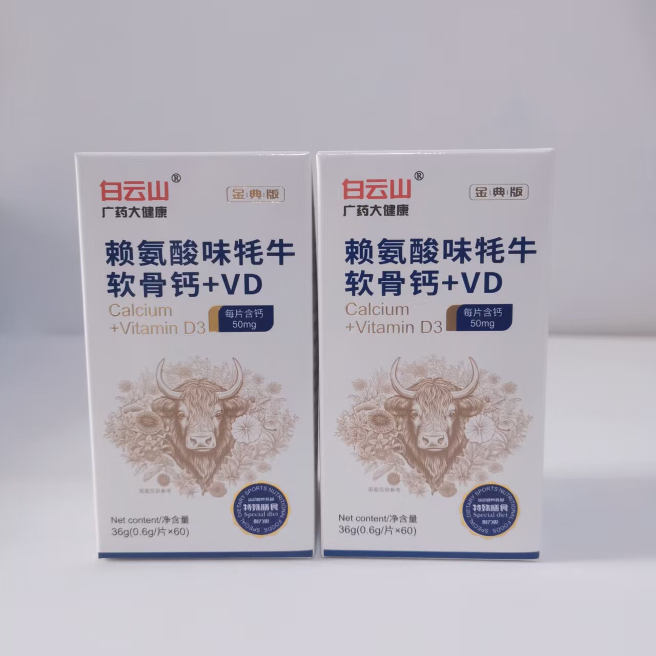 限量促销赖氨酸味牦牛软骨钙维生素D钙VD60片