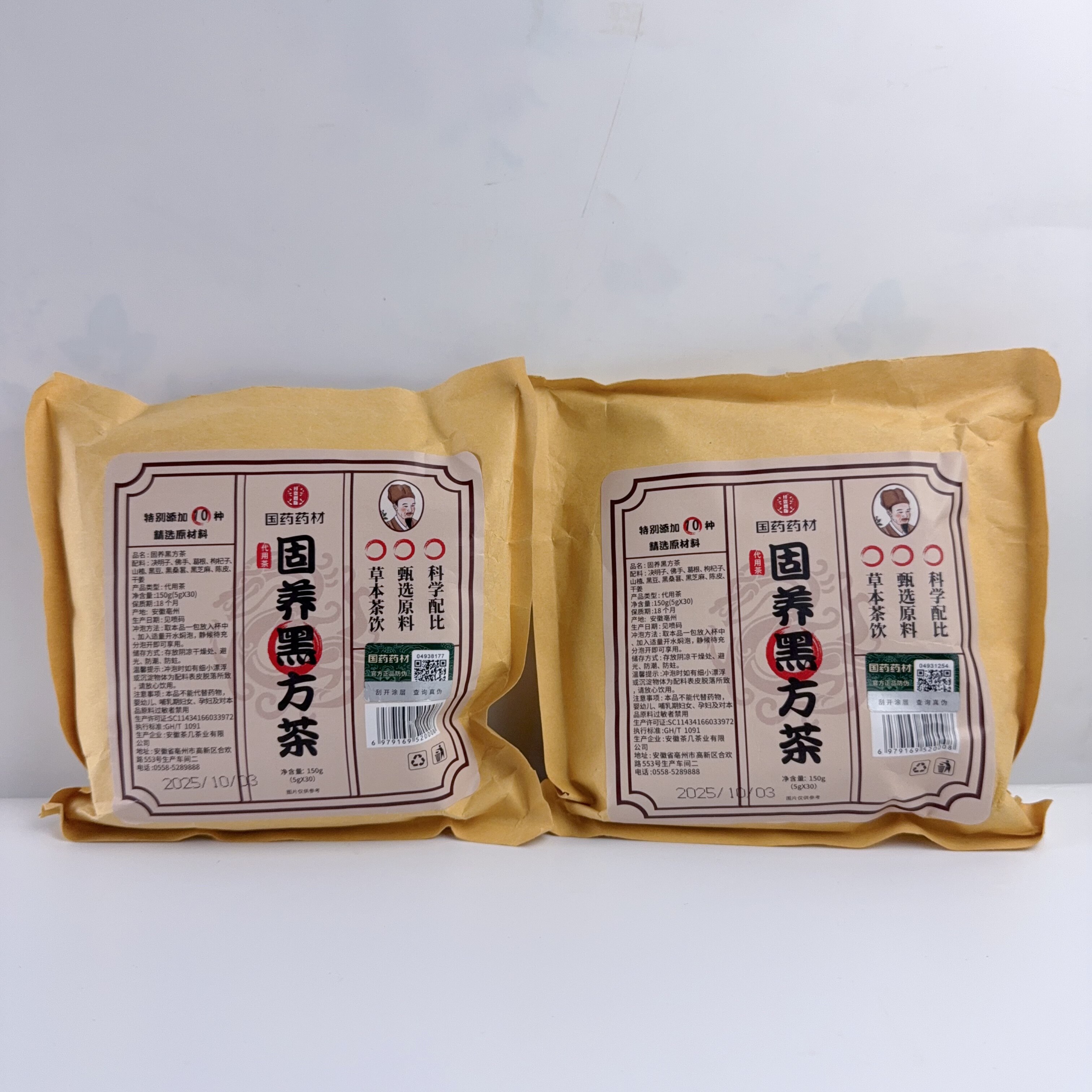 限量促销国药药材固养黑方茶枸杞子黑桑葚黑芝麻陈皮干姜150克