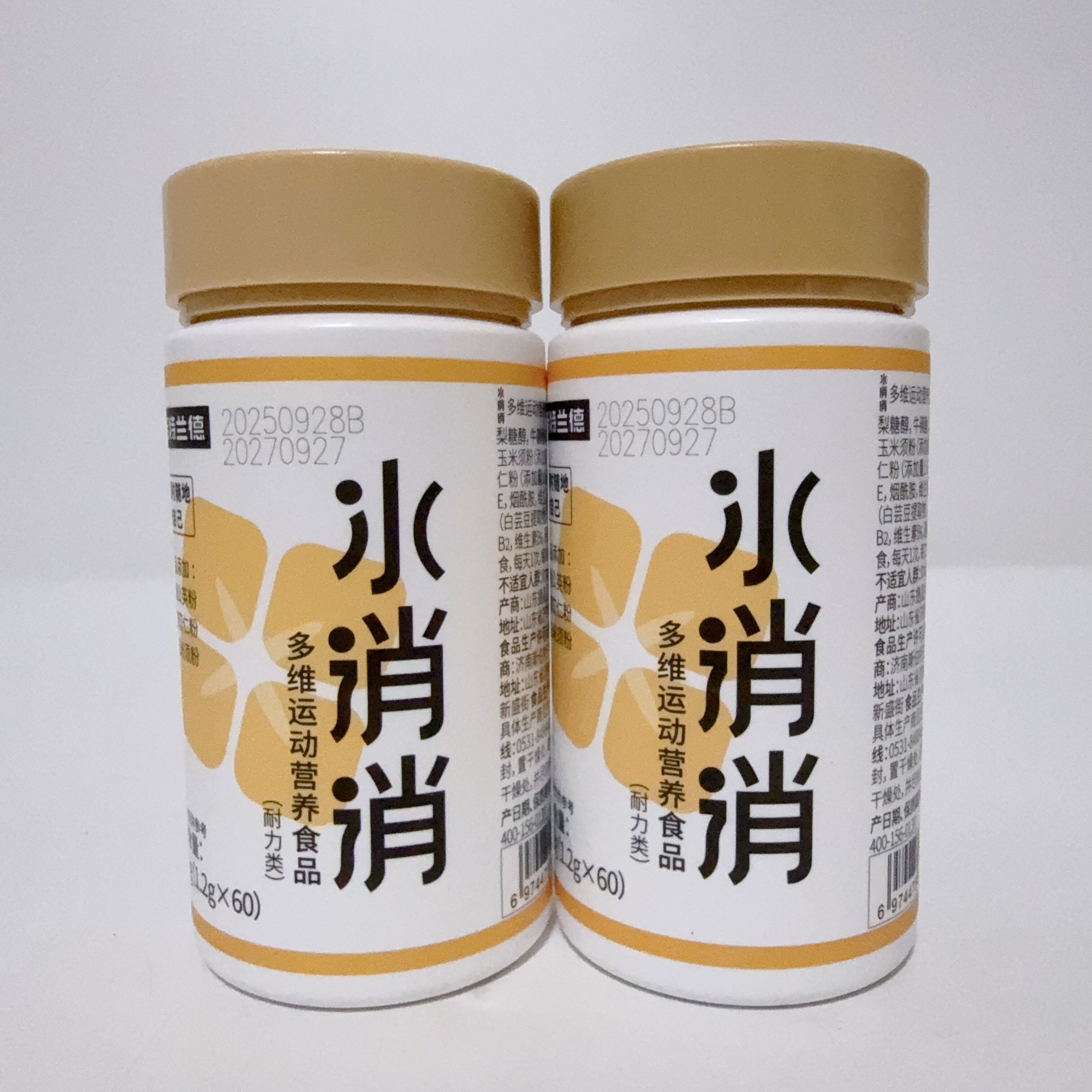 限量促销诺特兰德水消消多维运动营养食品白芸豆姜黄VD3