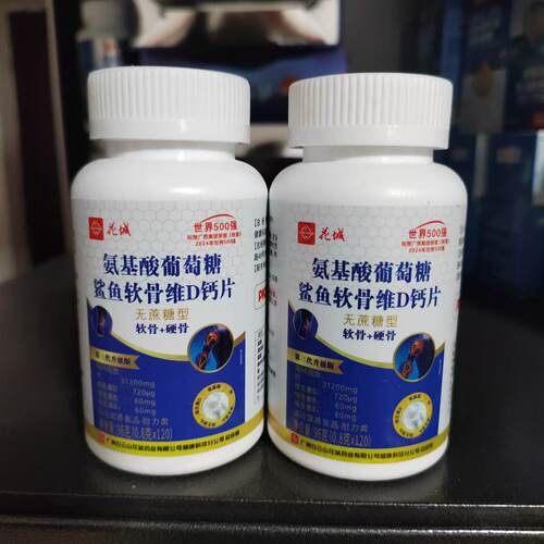 氨基酸葡萄糖鲨鱼软骨维D