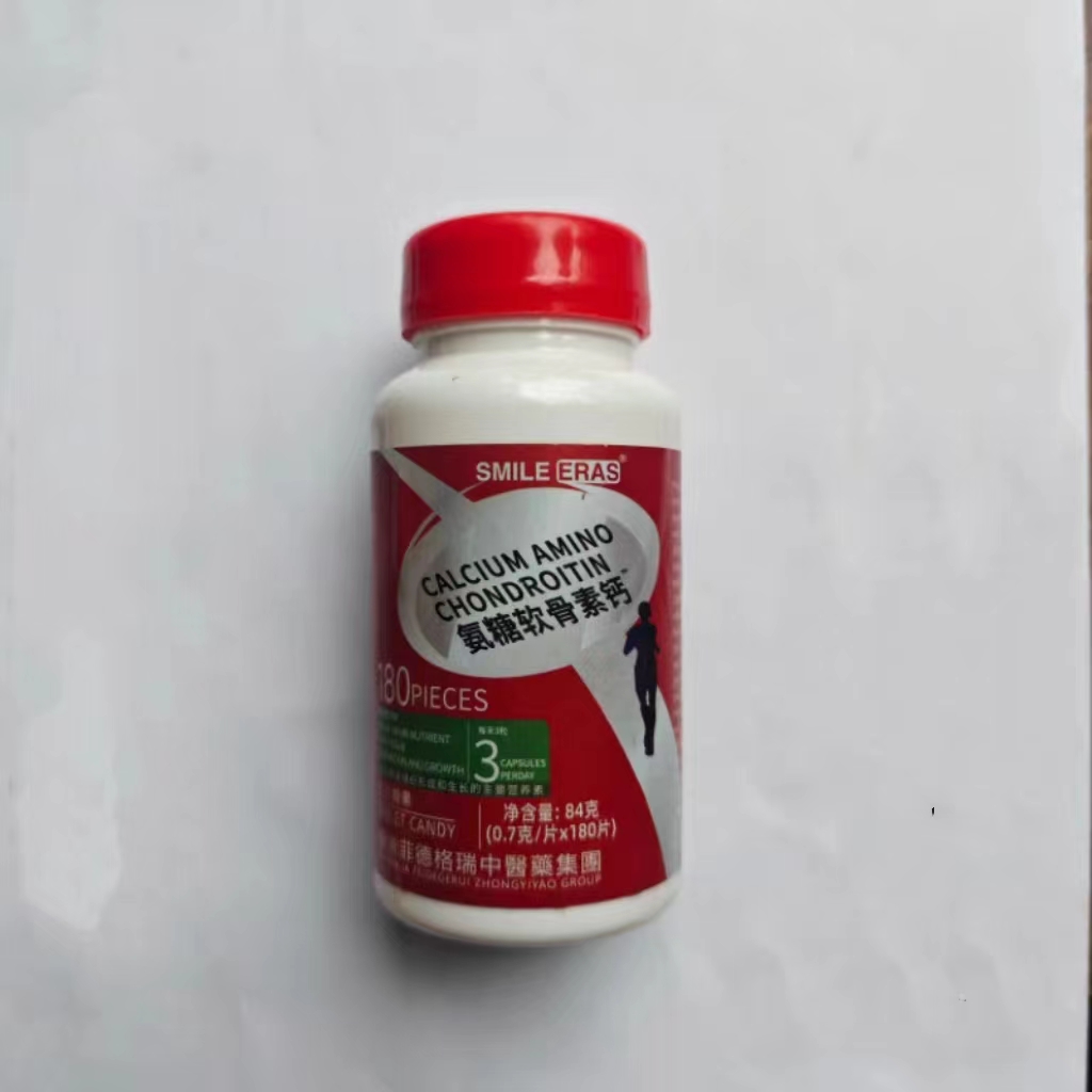 买1发2瓶SMILEERAS氨糖软骨素