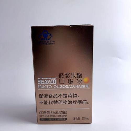 促销金百通低聚果糖口服液