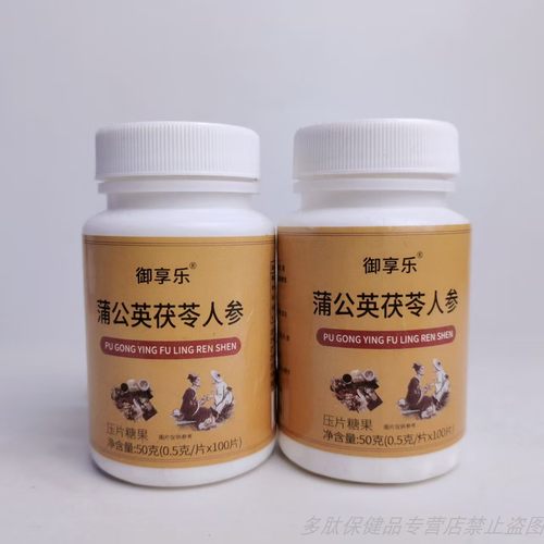 促销御享乐蒲公英茯苓人参