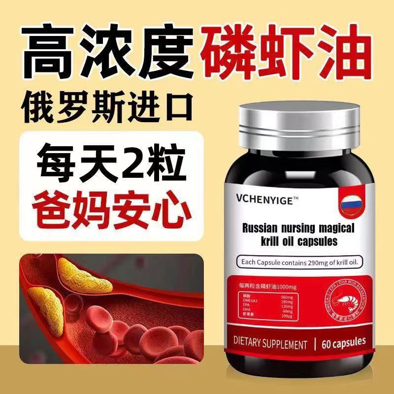 南极磷虾油软胶囊欧米伽无蔗糖