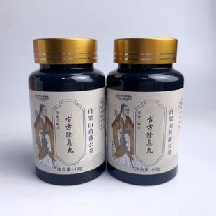 限量促销古方除息丸白果山药蒲公英决明子益智仁枸杞子药食同源