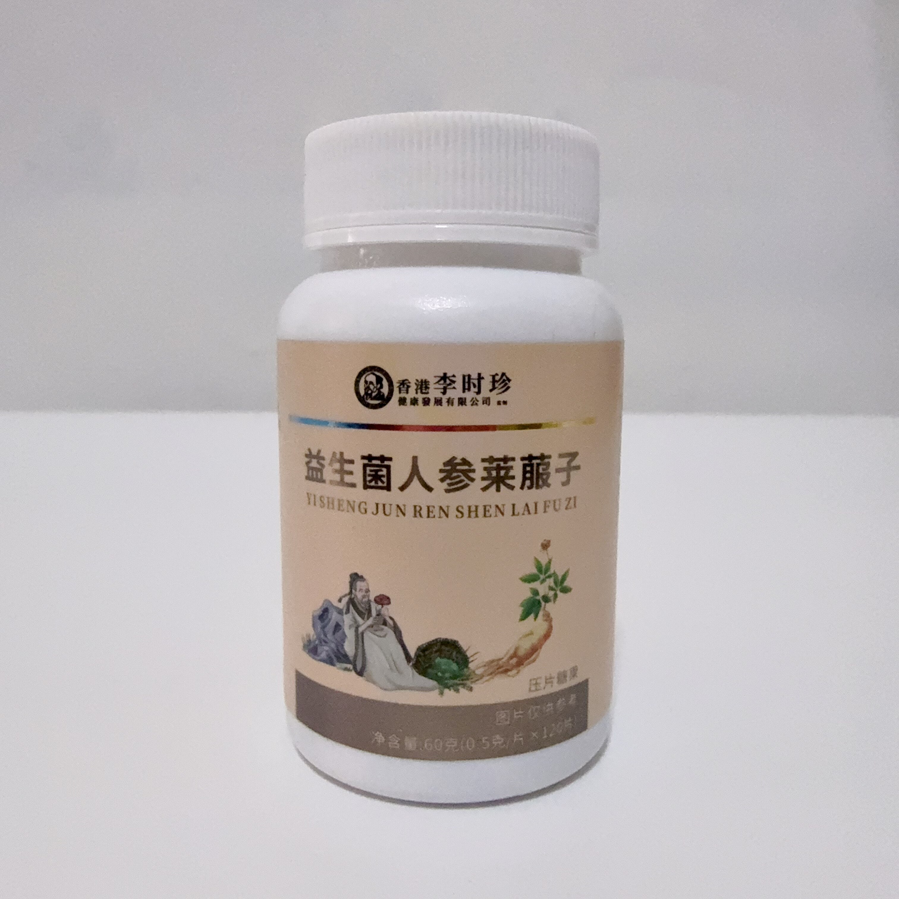 买1发2瓶时珍益生菌人参莱菔子酵素120片