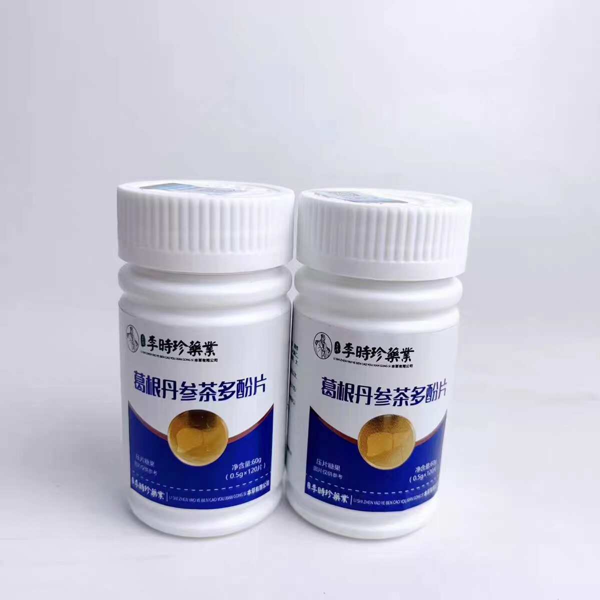 限量促销和盛银杏叶三七丹参凝胶糖果李时珍人参平卧菊30粒