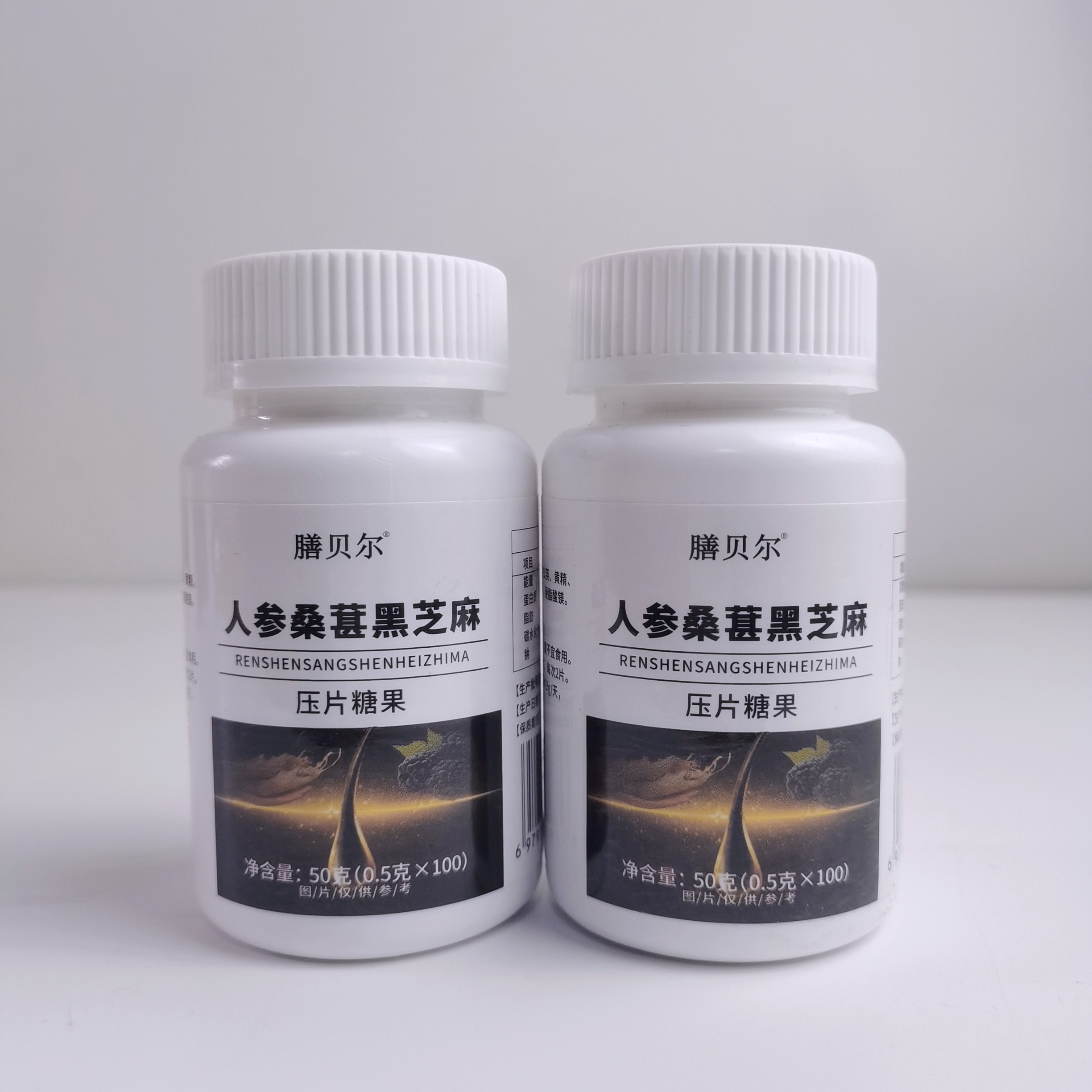 限量促销膳贝尔人参桑葚黑芝麻压片糖果100片核桃大枣人参