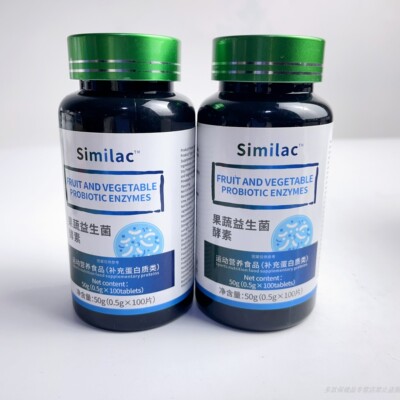 限量促销Similac果蔬益生菌
