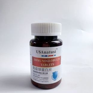 限量促销 USA免疫球蛋白片牛初乳100片