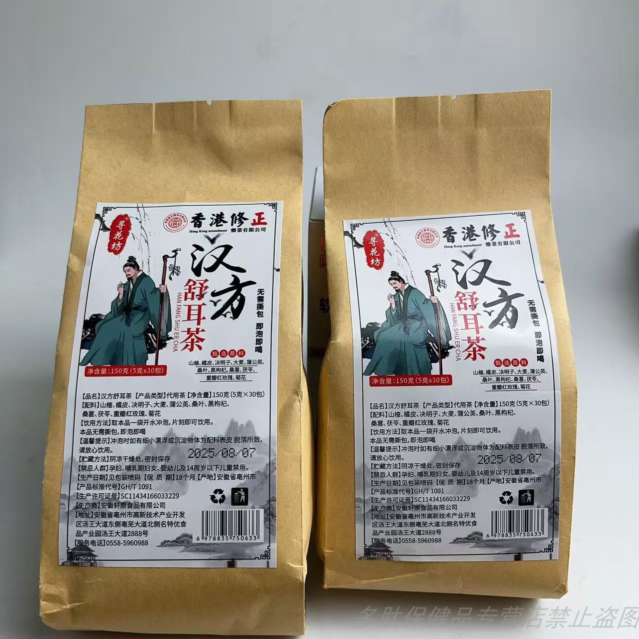限量促销寻花坊汉方舒耳茶蒲公英枸杞桑叶玫瑰菊花药食同源养生茶