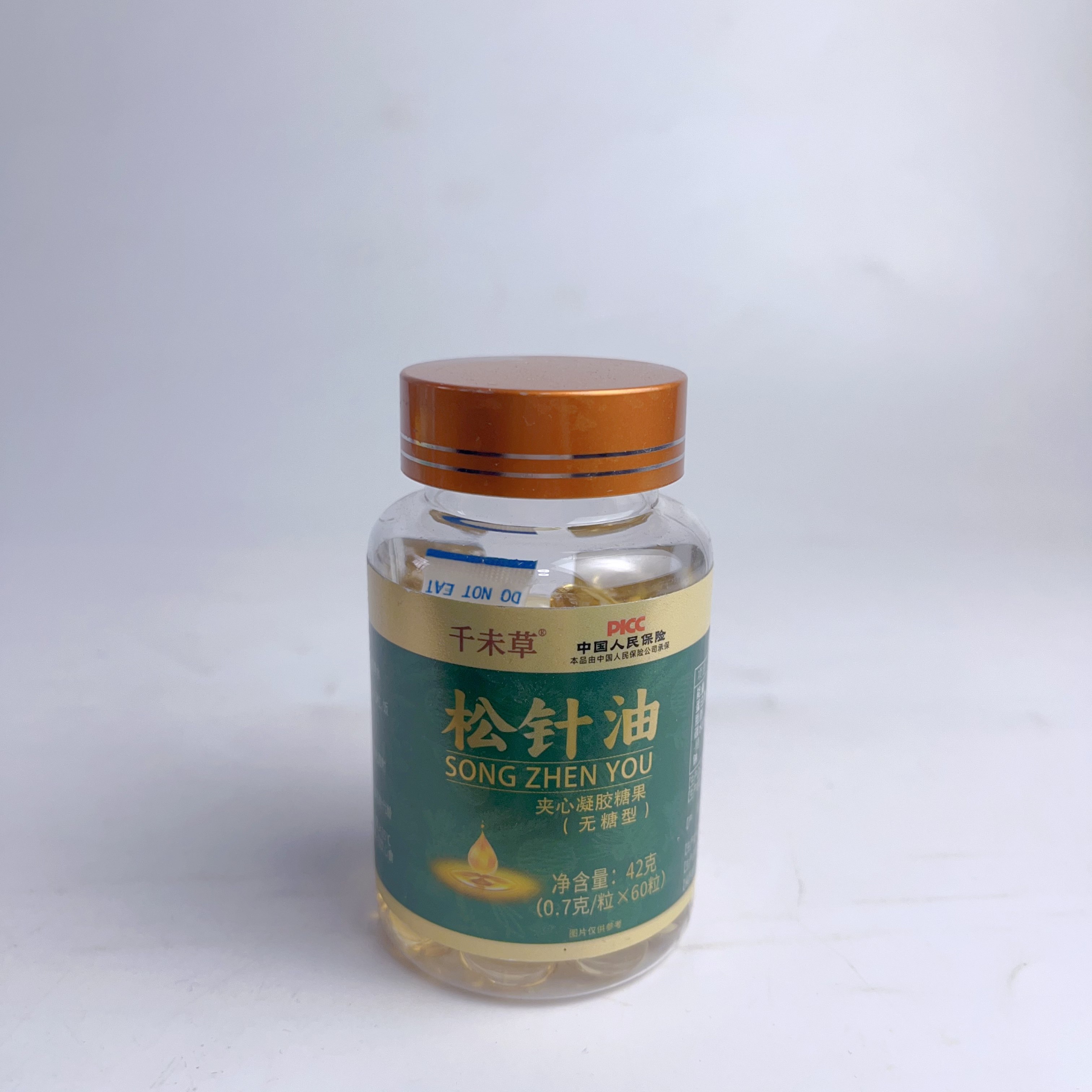 限量促销千末草松针油凝胶糖果无蔗糖型60粒