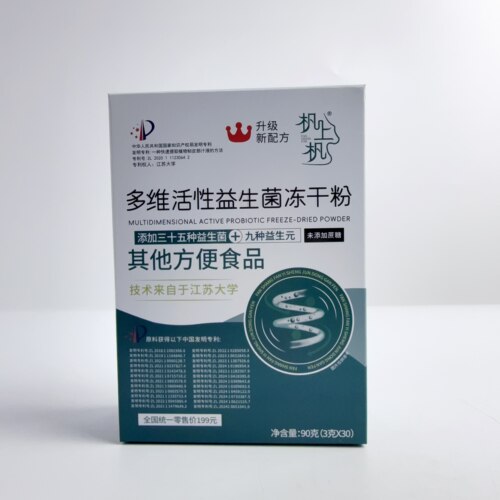 杋上杋多维活性益生菌冻干粉