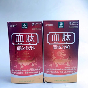 限量促销中盟鑫科血肽固体饮料桂圆肉桂红枣枸杞阿胶气血补品