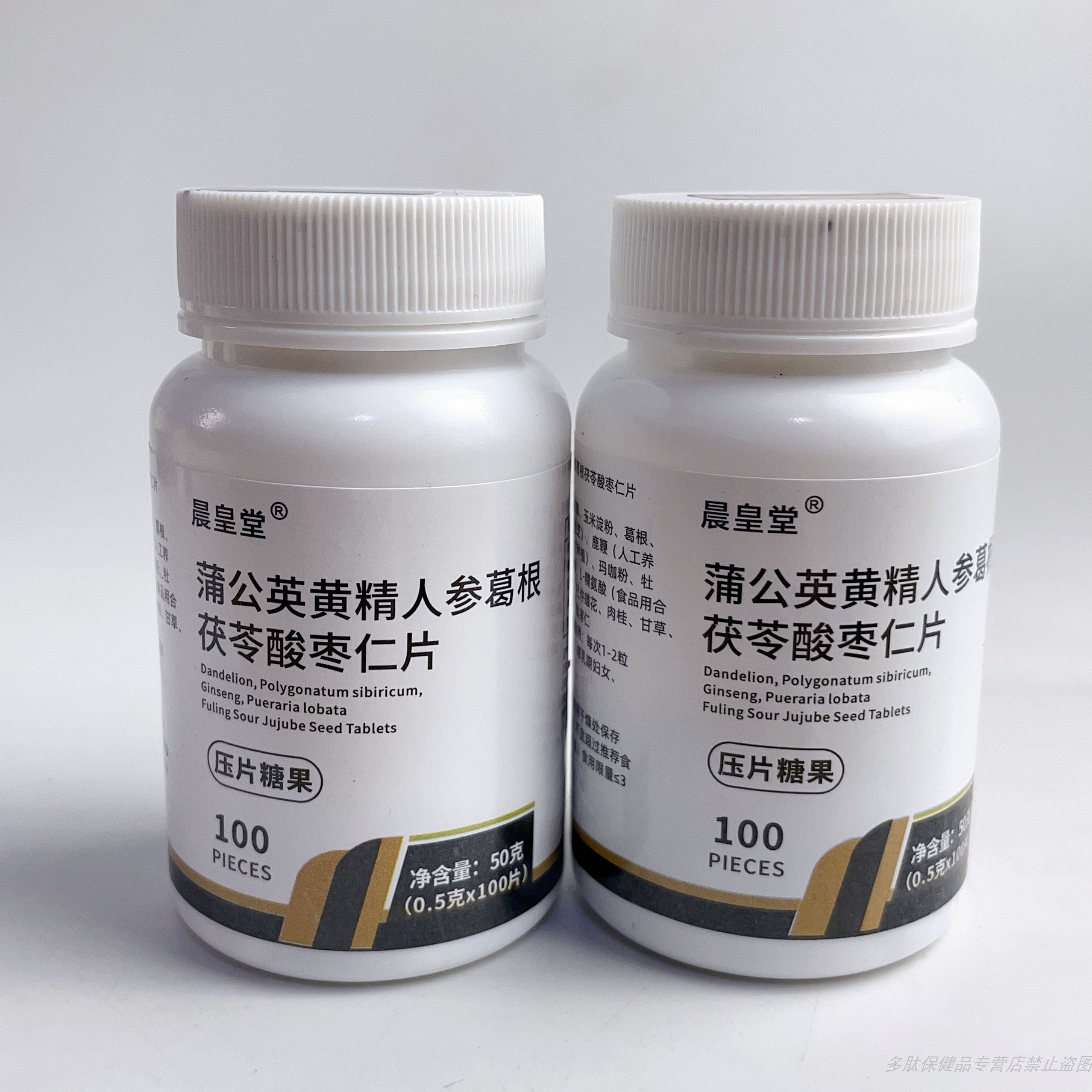 限量促销晨皇堂蒲公英黄精人参葛根茯苓酸枣仁片药食同源,保健食品/膳食营养补充食品,其他膳食营养补充剂,淘宝优惠券,粉丝福利购,淘宝优惠卷