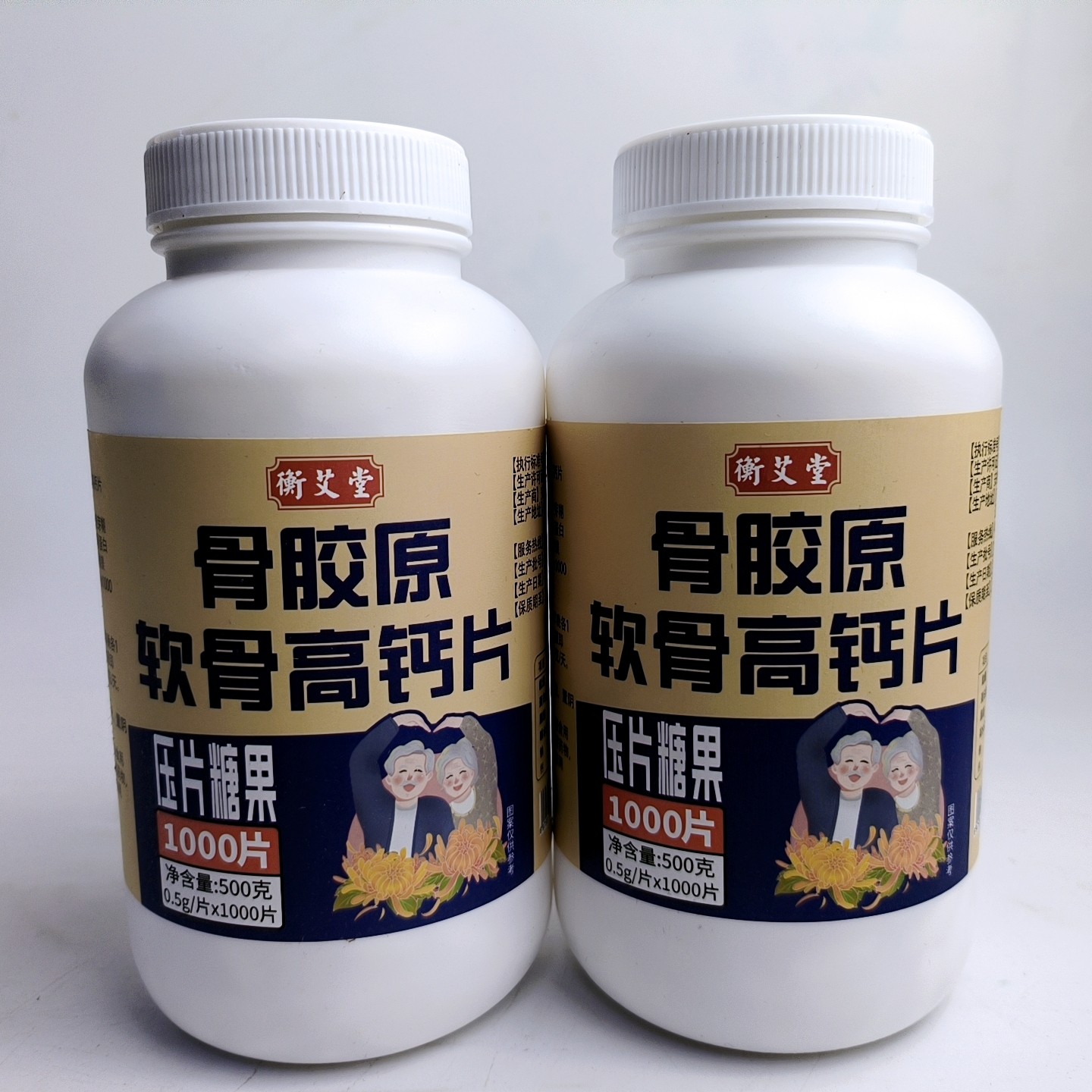 限量促销衡艾堂骨胶原软骨高钙片中老年青少年钙片,保健食品/膳食营养补充食品,氨糖软骨素/骨胶原,淘宝优惠券,粉丝福利购,淘宝优惠卷