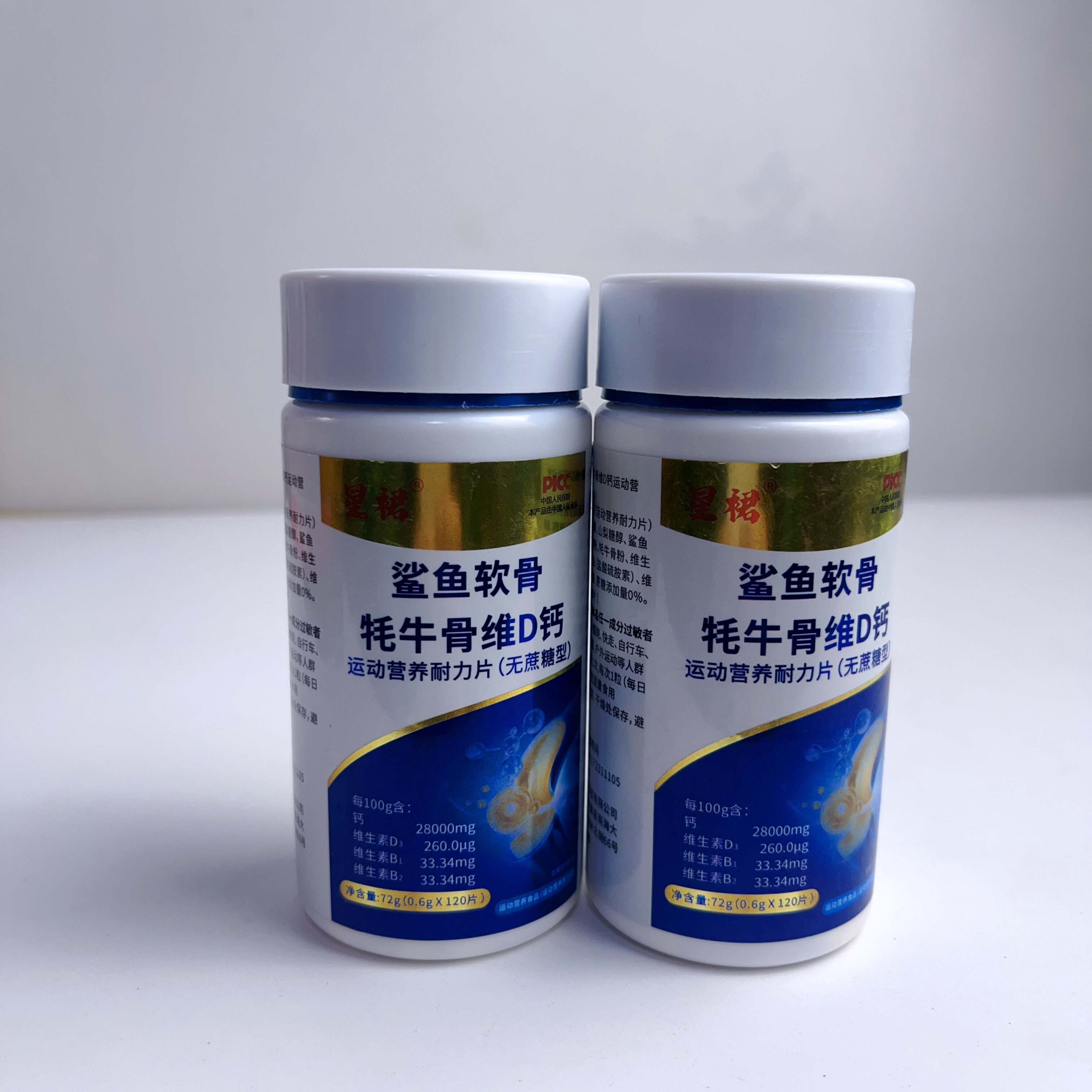 买1发2瓶鲨鱼牦牛骨软骨素+维生素D钙片无蔗糖120片骨胶原