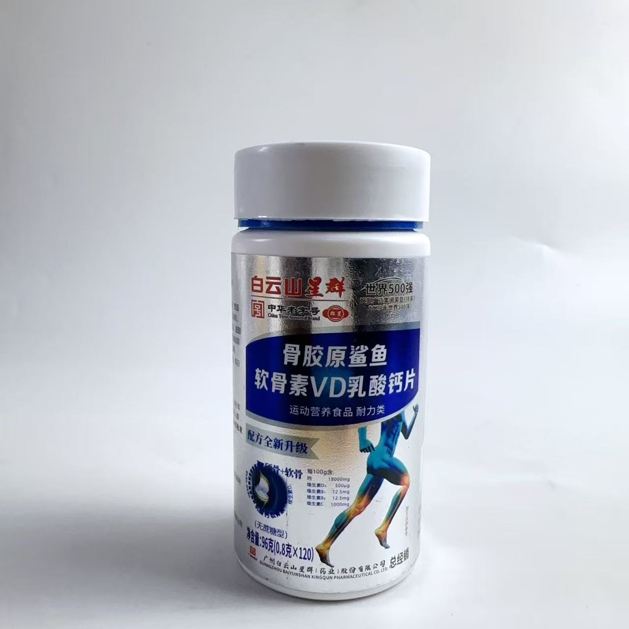 促销星群骨胶原鲨鱼软骨素