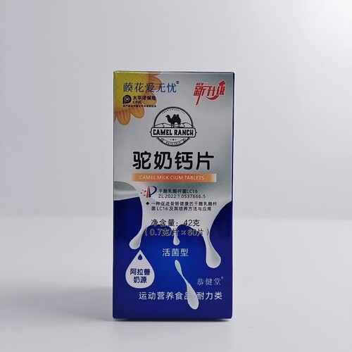 促销妙莱康驼奶钙片压片糖果