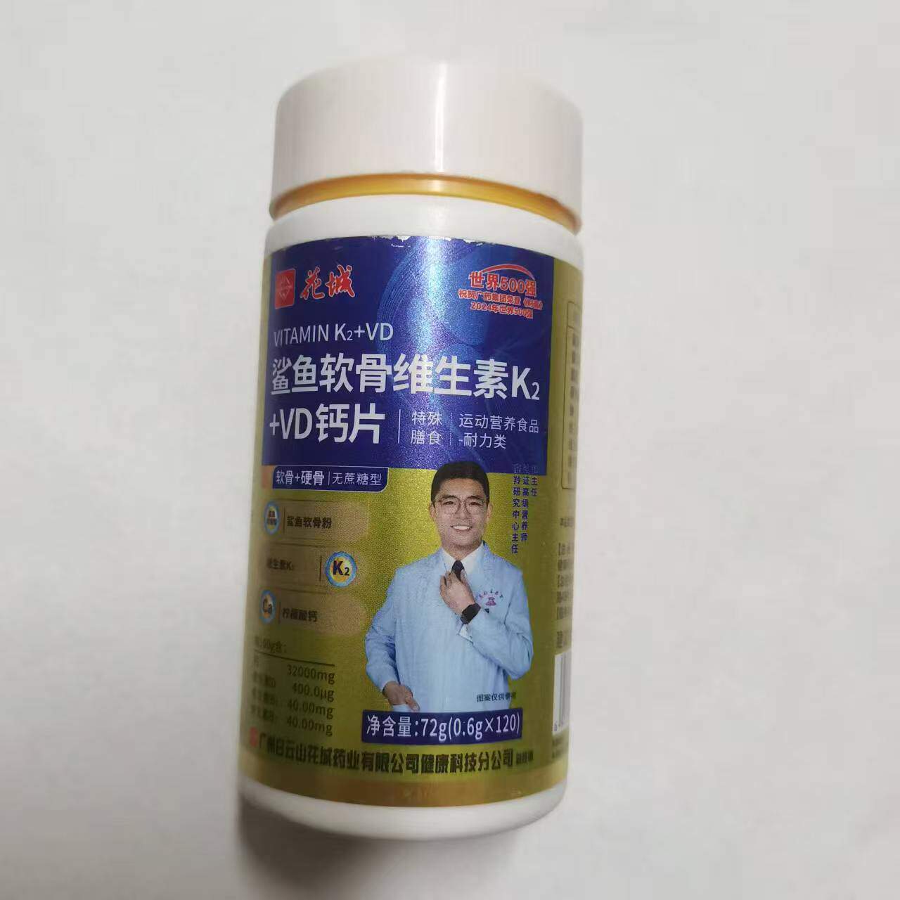 限量促销花城鲨鱼软骨维生素K2维生素D钙片软骨硬骨无蔗糖型120片