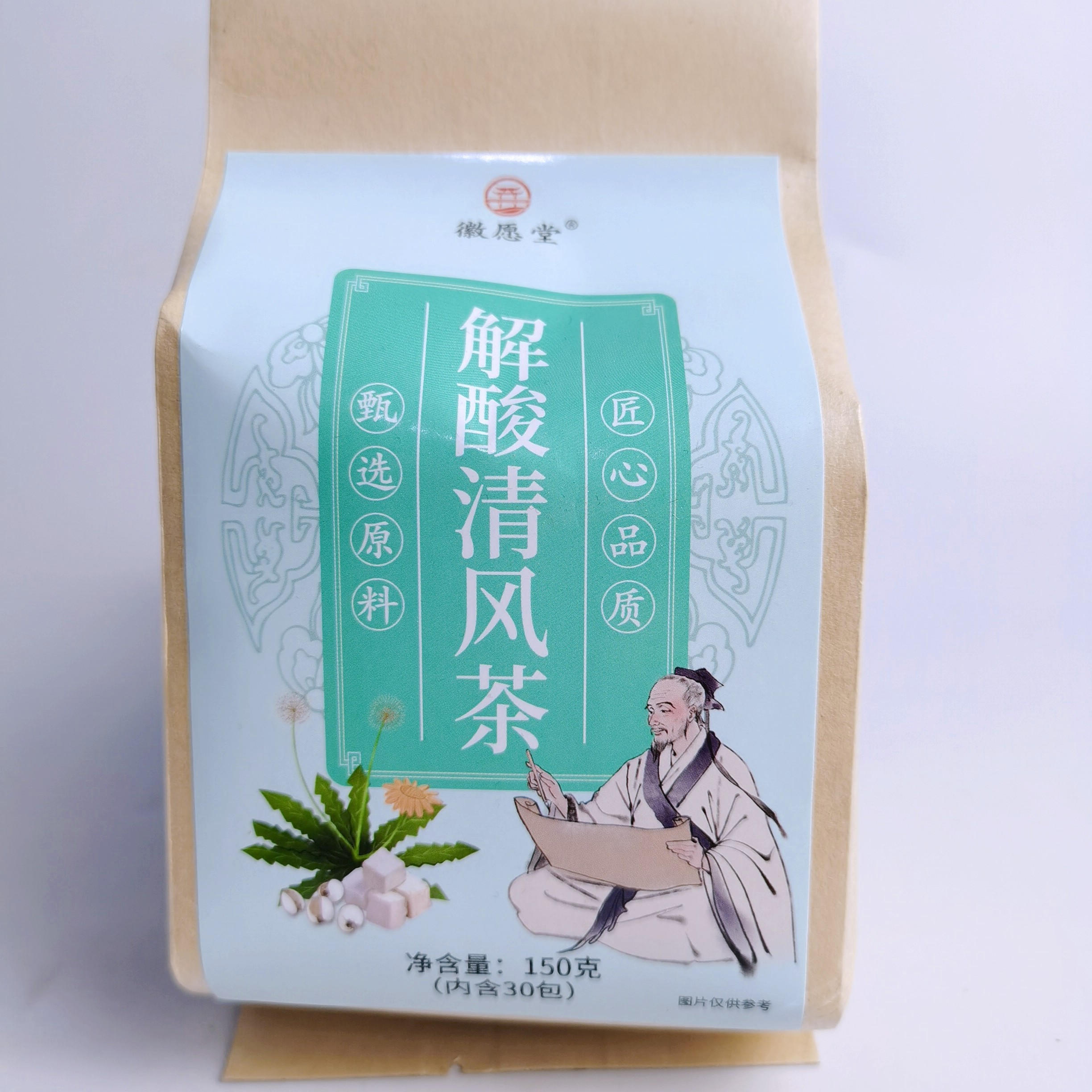 限量促销徽愿堂解酸清风茶菊苣茯苓益智仁酸枣仁药食同源养生茶