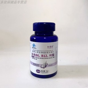 和同坊清博士牌叶酸维生素b6白发成人中老年变黑生物素咀嚼片