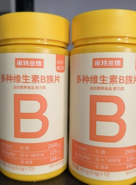买1发2瓶诺特兰德多种维生素B族复合维生素vb维b1b26咀嚼片牛磺酸