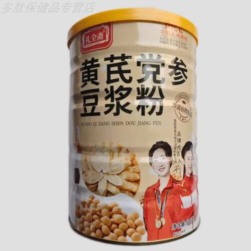 买1发2罐礼全斋黄芪党参豆浆粉