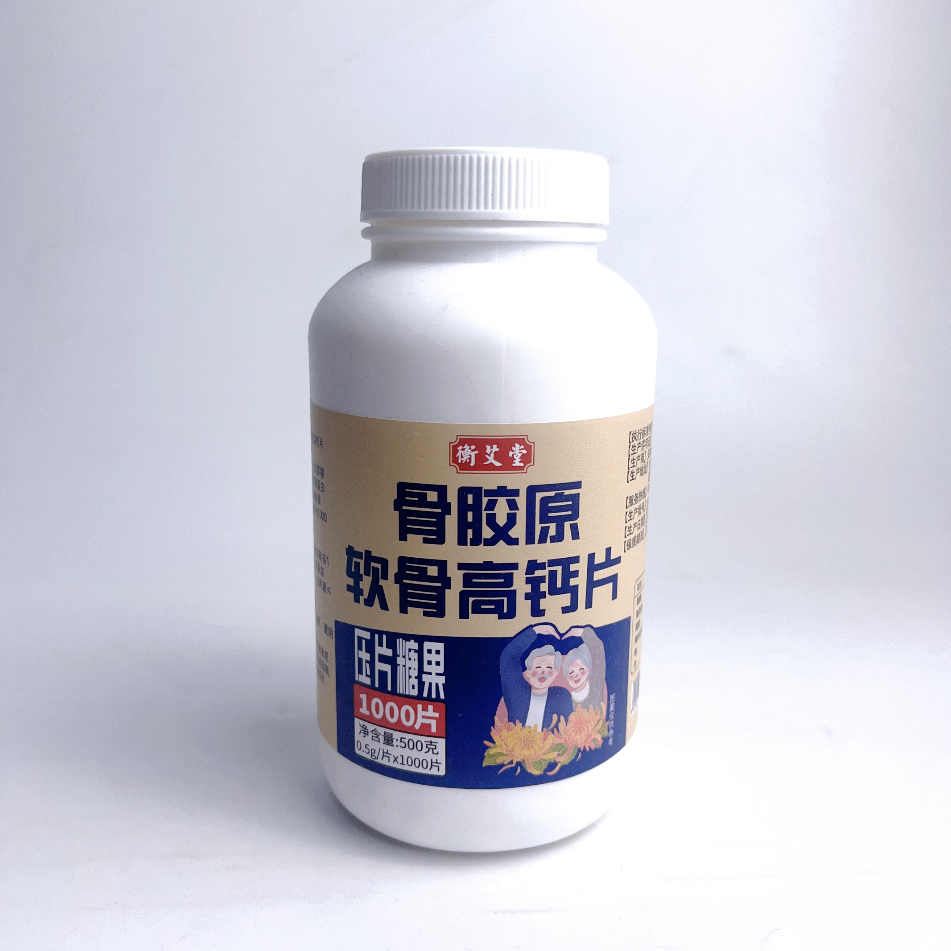 限量促销骨胶原软骨高钙片牛骨胶原蛋白肽鲨鱼软骨肽中老年补钙,保健食品/膳食营养补充食品,其他膳食营养补充剂,淘宝优惠券,粉丝福利购,淘宝优惠卷