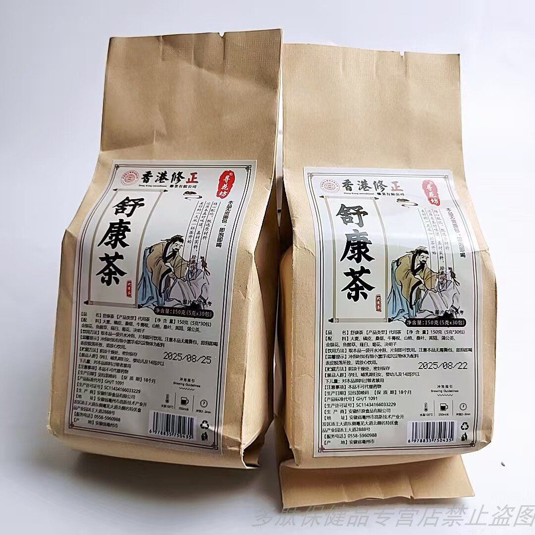 促销香港修正舒康茶大麦橘皮桑葚山楂黄精蒲公英药食同源