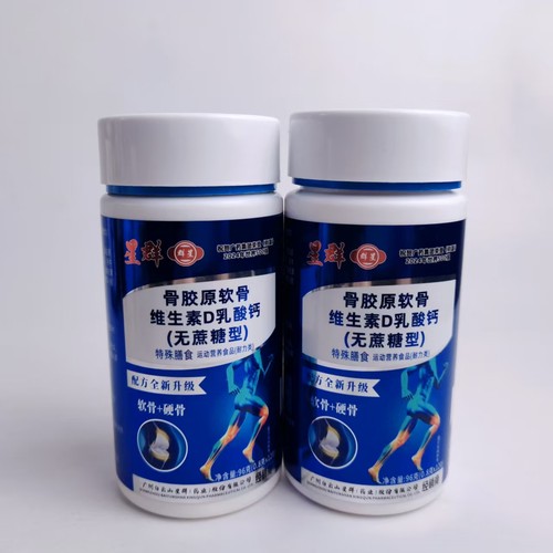 促销星群骨胶原软骨素维生素D
