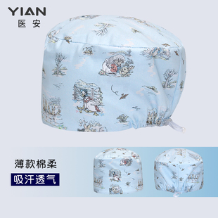 医安手术帽女纯棉花帽子护士圆帽牙科整形外科医生工作帽松紧调节