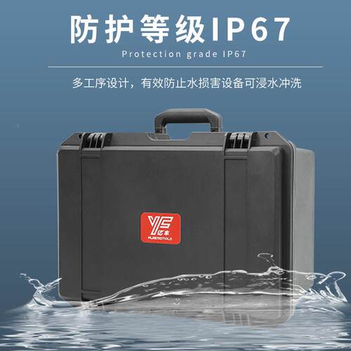 亿丰Y4429T防护箱设备仪YF-4429T器收F纳具箱大疆无人水机防工箱