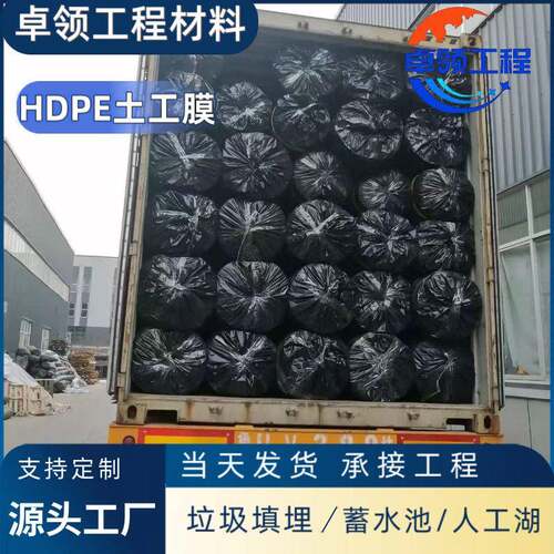 hdpe土工膜蓄水池人工花园池塘衬EKU垫湖防1mm黑色全工新料渗土膜