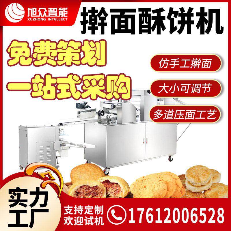 全自动商用酥饼机做绿豆饼老婆饼鲜花馅饼肉松饼多功能成型机