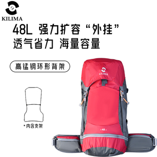 KILIMA乞力马双肩背包男女专业户外登山48L大容量防水轻便量徒步