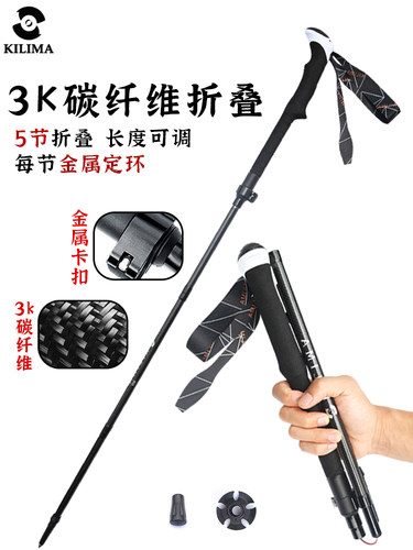 KILIMA超轻折叠登山杖金属卡扣