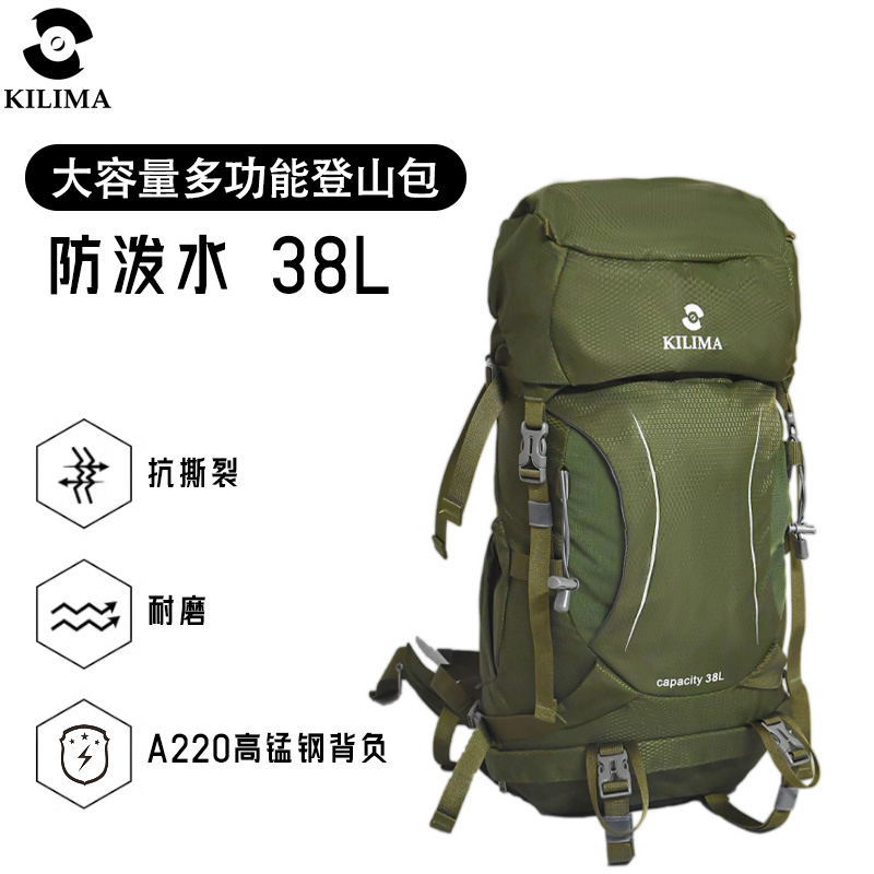 专业户外中国登山包KILIMA男女
