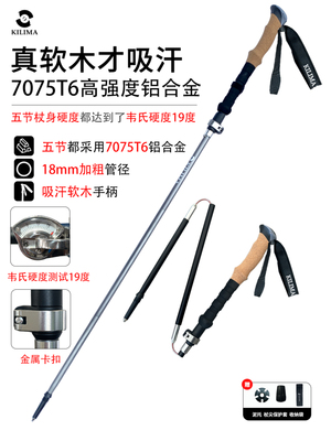 Kilima Begili马徒步杆软木手柄铝合金可折叠金属扣防滑户外登山