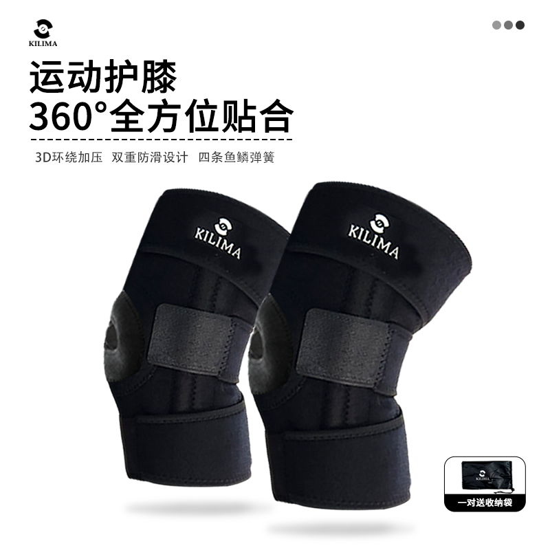 KILIMA登山运动护具护膝运动