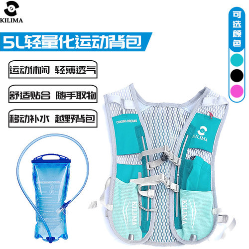 KILIMA运动轻量化背包水袋越野跑