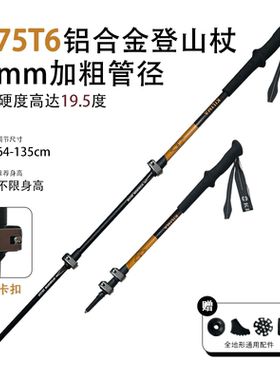 KILIMA/乞力马登山杖铝合金伸缩7075T6重装徒步金属卡扣雪山男女