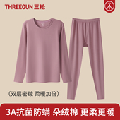 三枪中厚朵绒棉正宗新疆长绒棉女士保暖内衣套装 3A抗菌秋衣秋裤 女