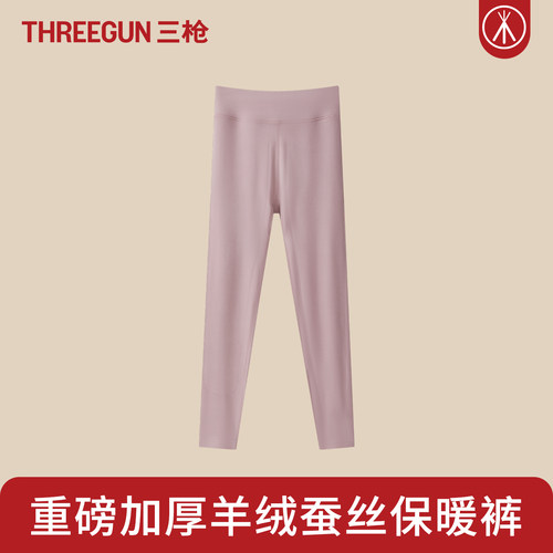 三枪羊绒蚕丝女士保暖裤