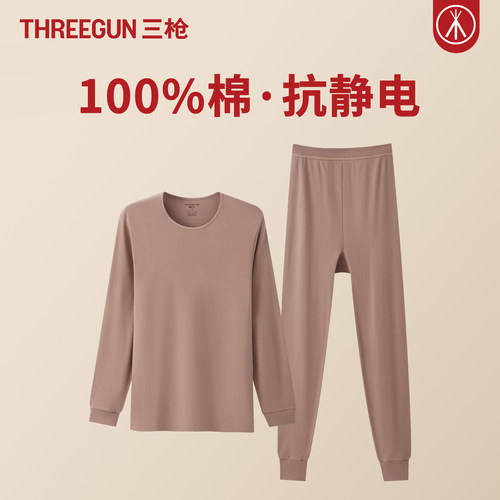 三枪100%棉女抗静电保暖内衣套装