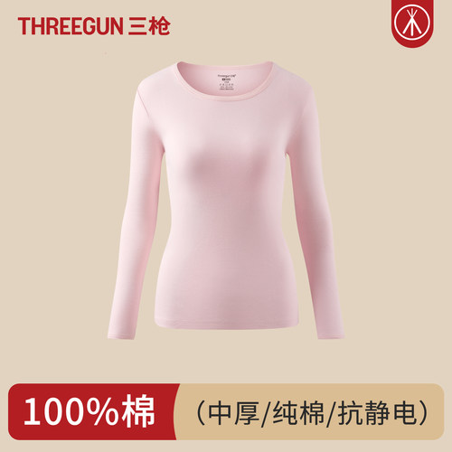 三枪抗静电100%棉圆领女保暖上衣